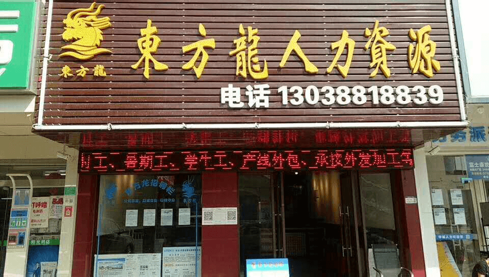 名店风采1